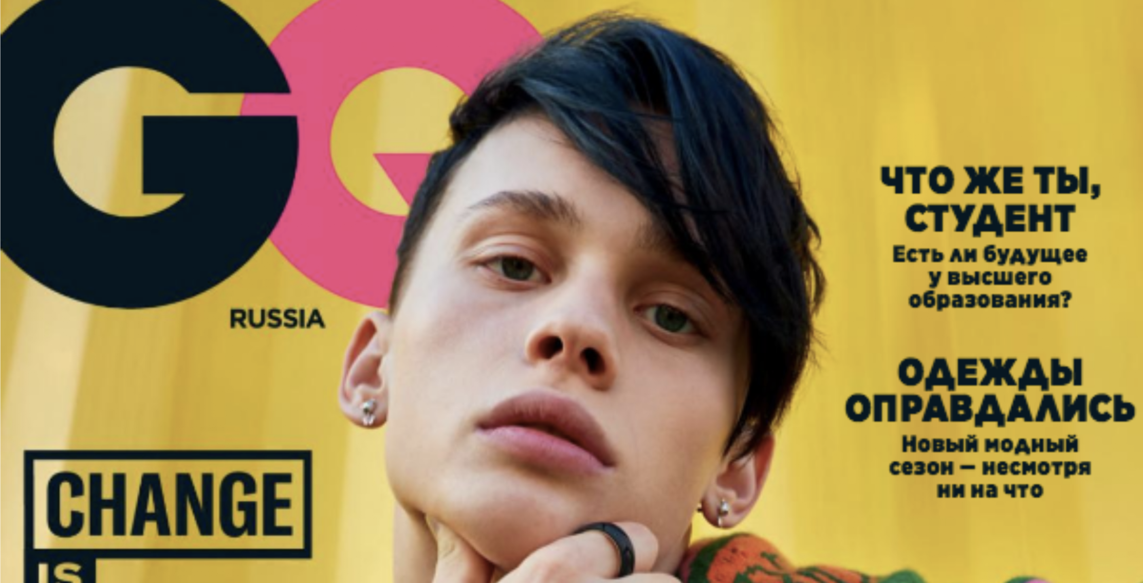 COVER Magazine GQ Russia - Autumn 2020
